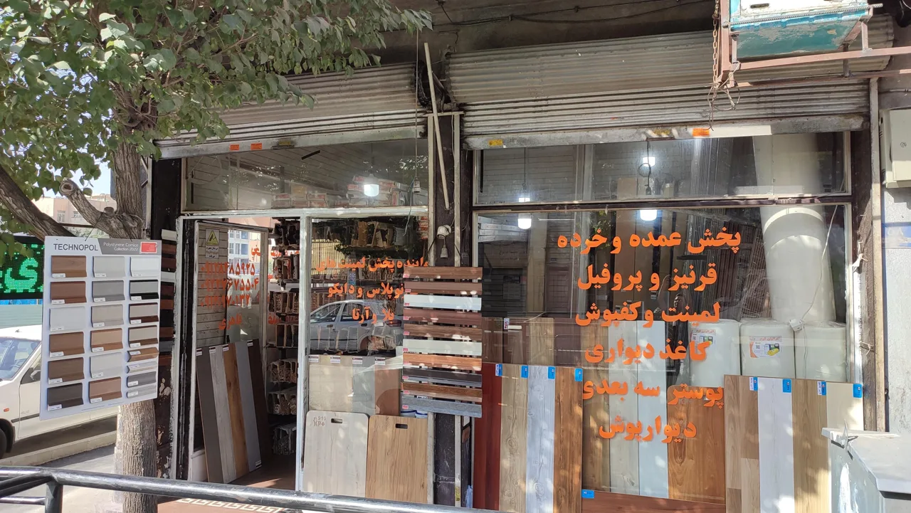 فروشگاه نیما پروفیل - تصویر 2