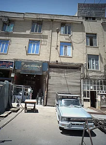 فروشگاه کوثر