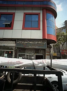 فروشگاه لوازم بهداشتی بیابانی