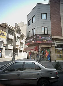 فروشگاه رنگ حاج داوود محسنی