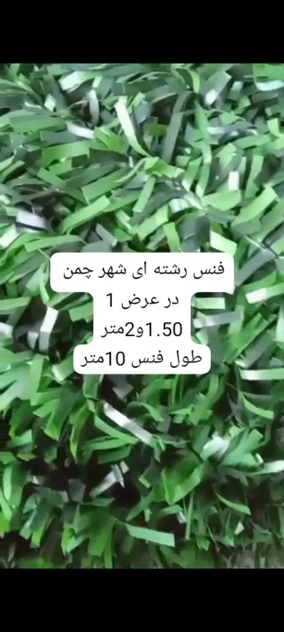 تولیدی  چمن مصنوعی و دیوارسبز اینترنتی - تصویر 3