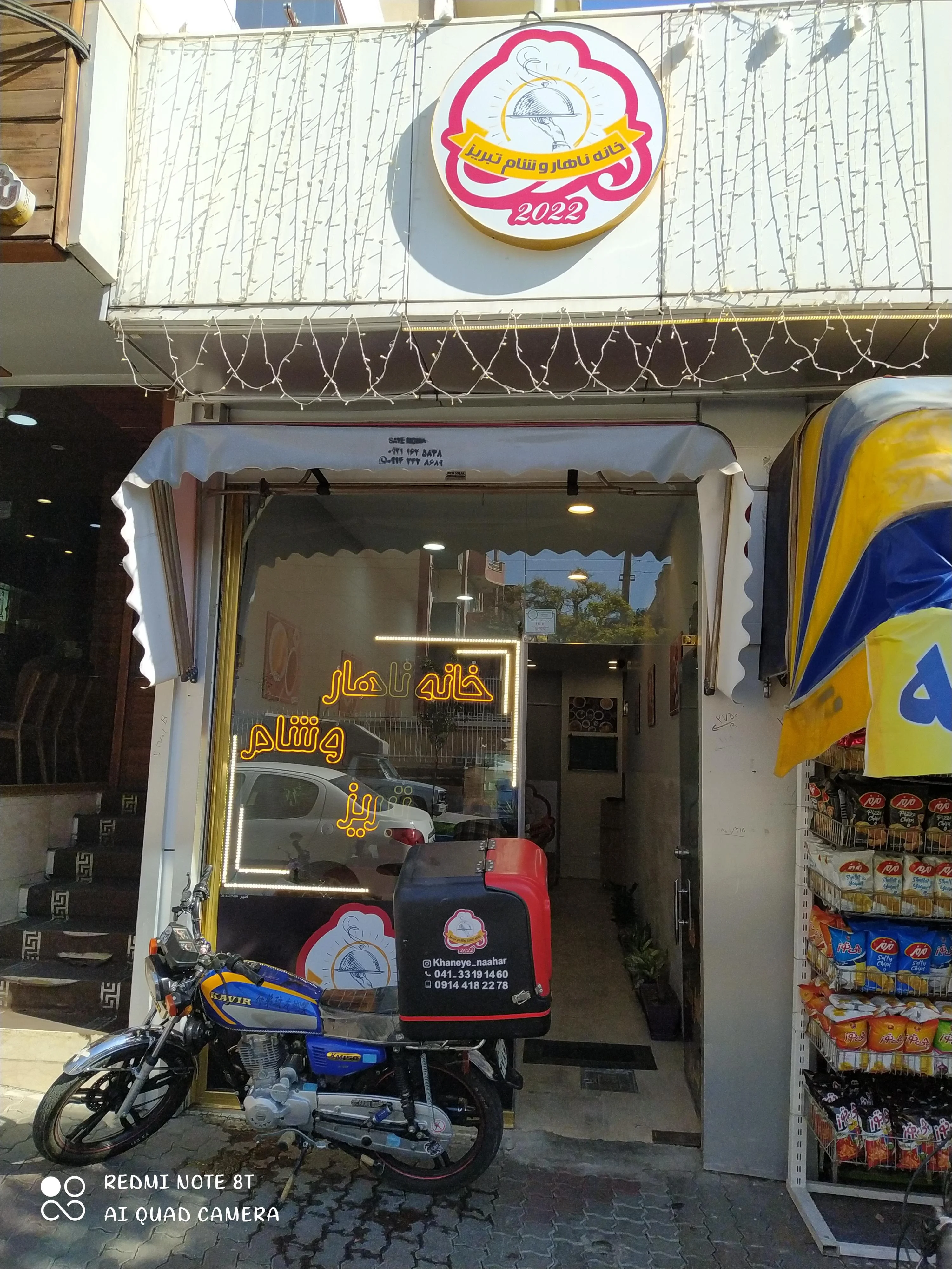 خانه ناهار و شام تبریز