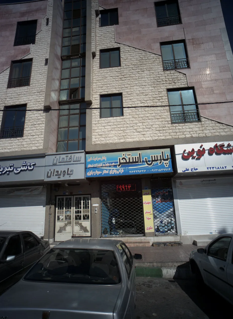 پارس استخر