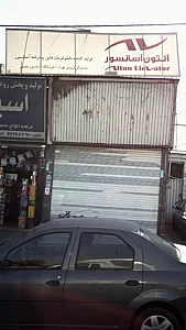 آلتون آسانسور