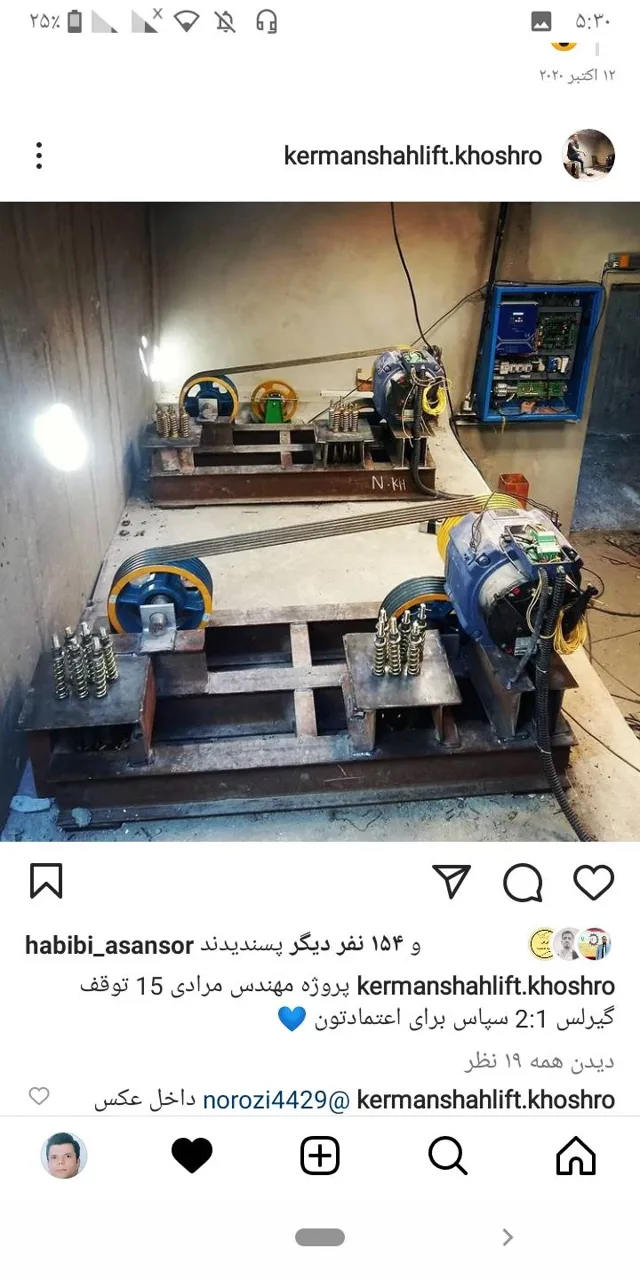 آسانسور مازند صعود قائم - تصویر 3