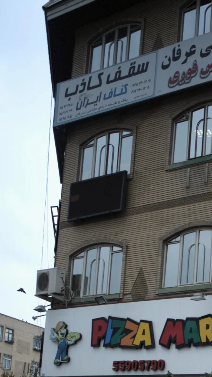 سقف کاذب کناف ایران