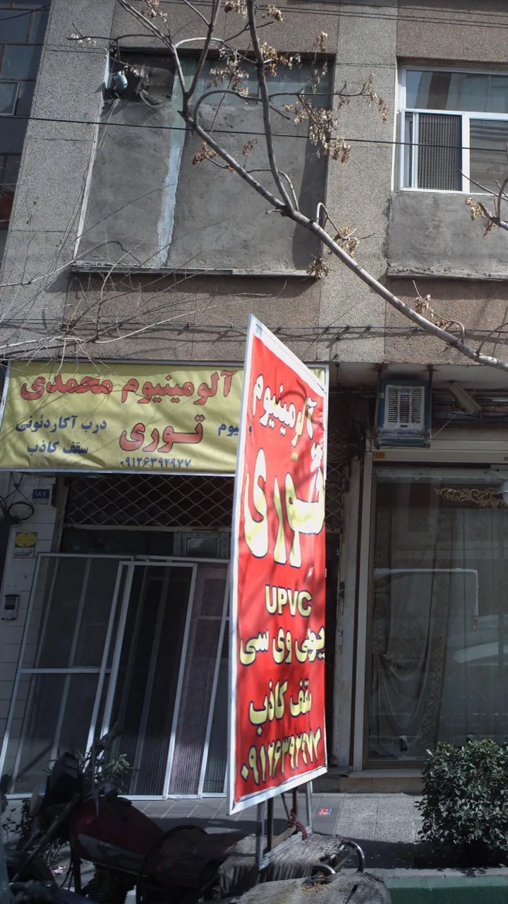 صنایع آلومینیوم محمدی
