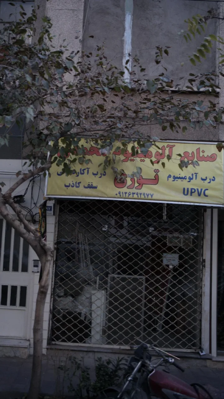 صنایع آلومینیوم محمدی - تصویر 2