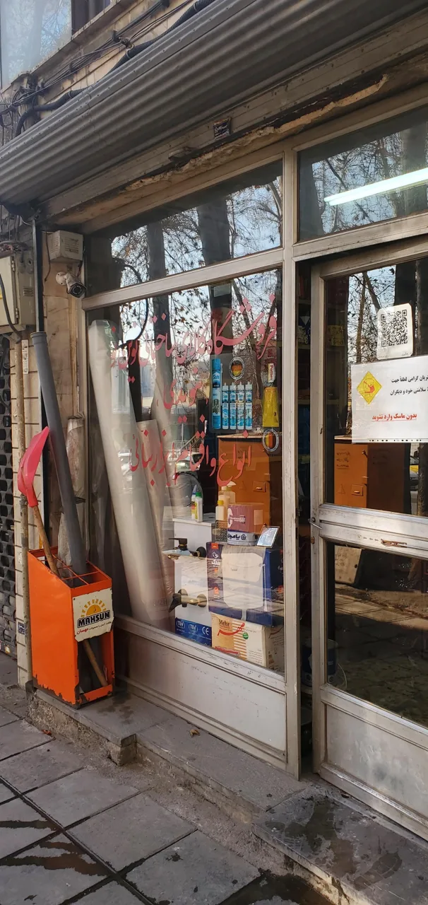 فروشگاه کالای ساختمانی نوین - تصویر 2