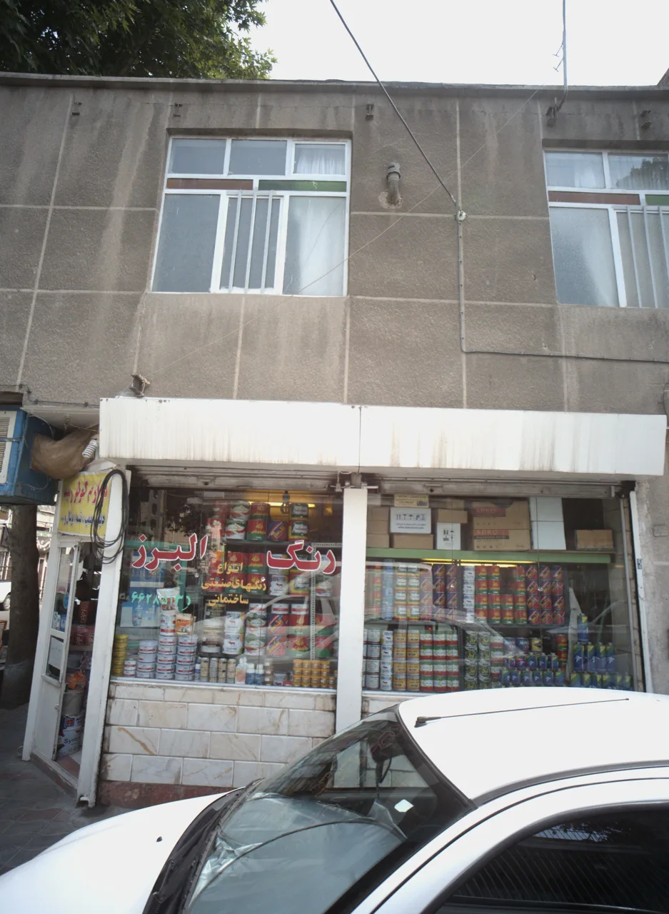 رنگ البرز