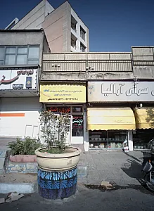 صنایع آلومینیوم ایران کار
