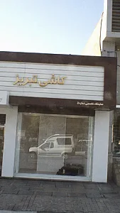 کاشی تبریز