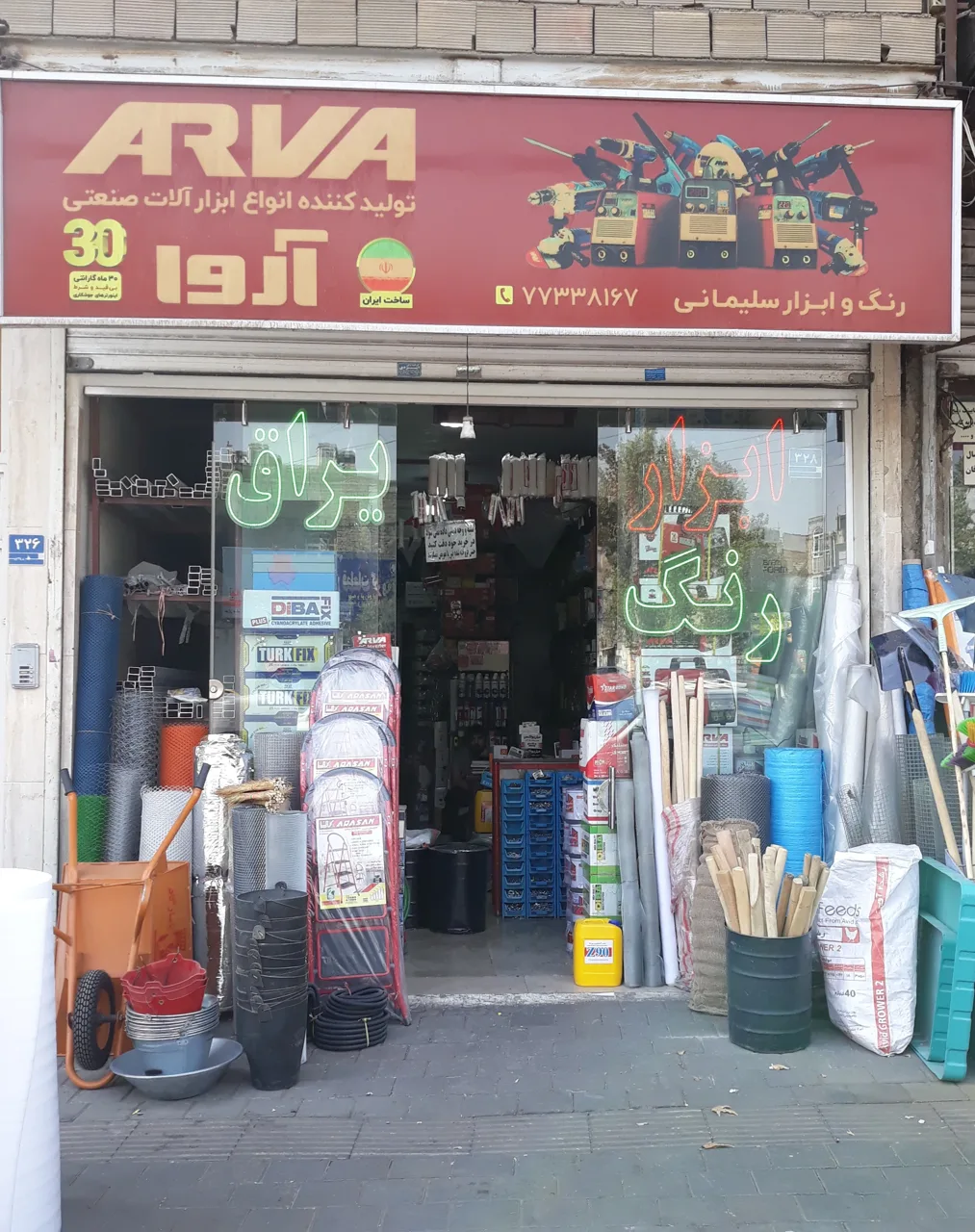 فروشگاه رنگ و ابزار سلیمانی - تصویر 2