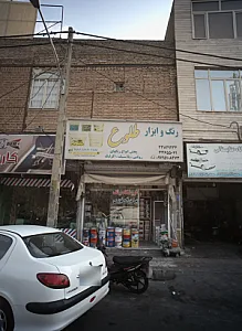 رنگ و ابزار طلوع