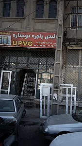 upvcتولیدی پنجره دو جداره