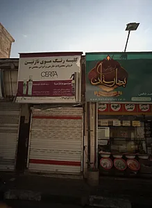 کلبه رنگ موی نازنین