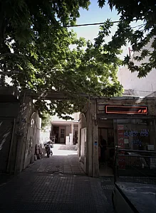 تولید سنگ و موزاییک