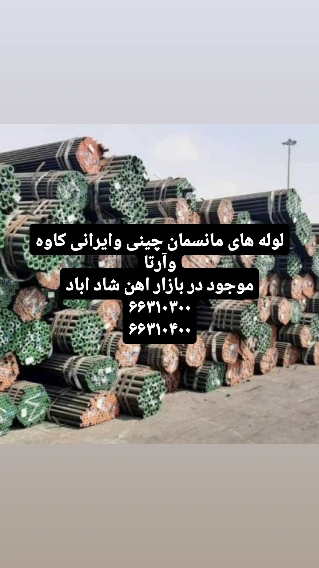 فروشگاه آهن آلات امیر حسنلو - تصویر 2