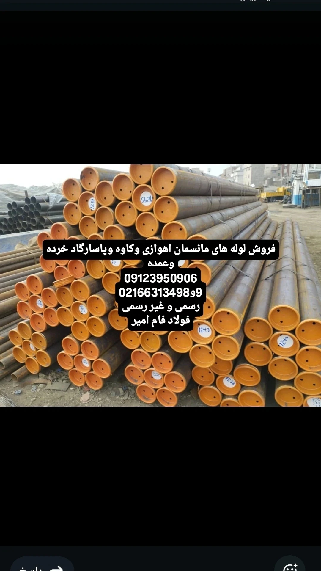 فروشگاه آهن آلات امیر حسنلو - تصویر 3