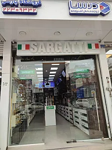 تجهیزات آشپزخانه پارسی