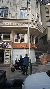 کابینت ایروکو