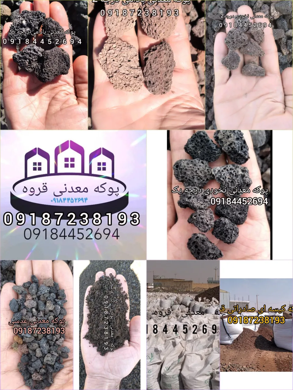 پوکه معدنی سبک دانه - تصویر 2