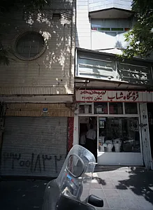 فروشگاه شهاب