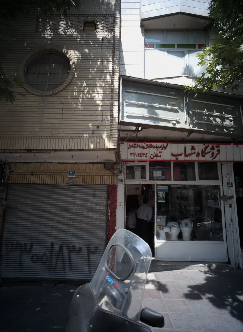 فروشگاه شهاب