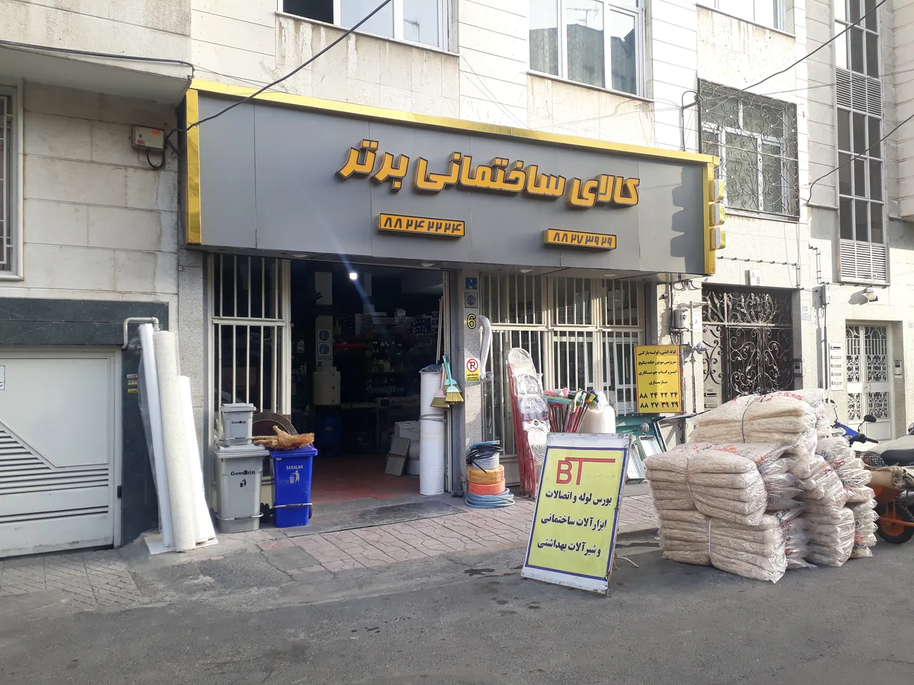 کالای ساختمانی برتر