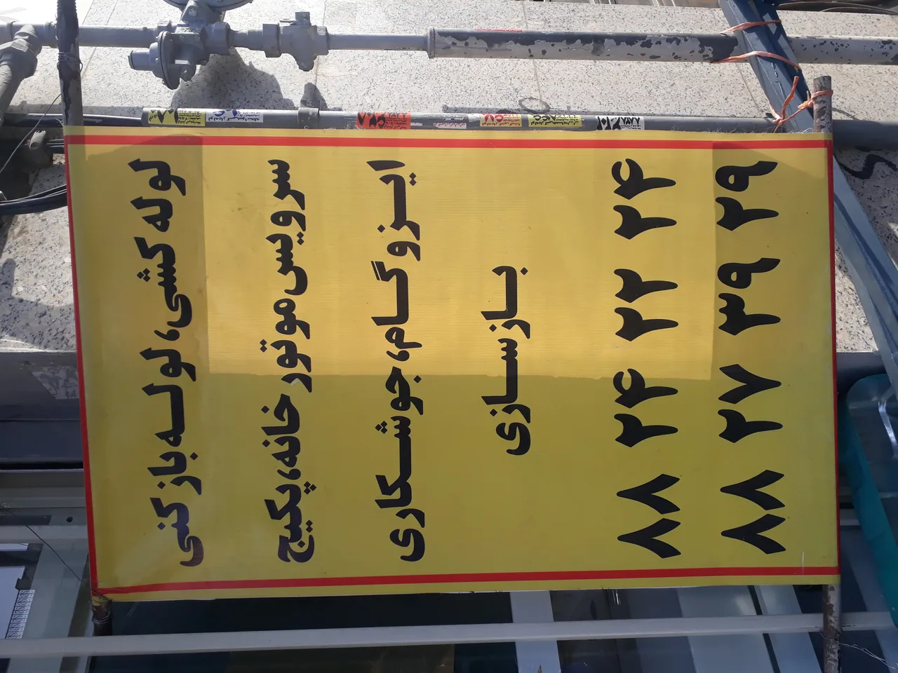 کالای ساختمانی برتر - تصویر 2
