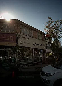کلینیک ساختمانی سربالاوند