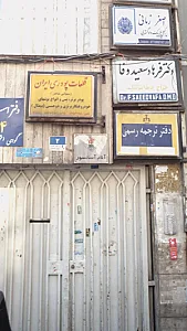 آنام آسانسور