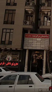 دیوار پوش و سقف کاذب سامیت