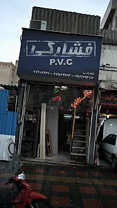 لوازم ساختمانی فشارکی