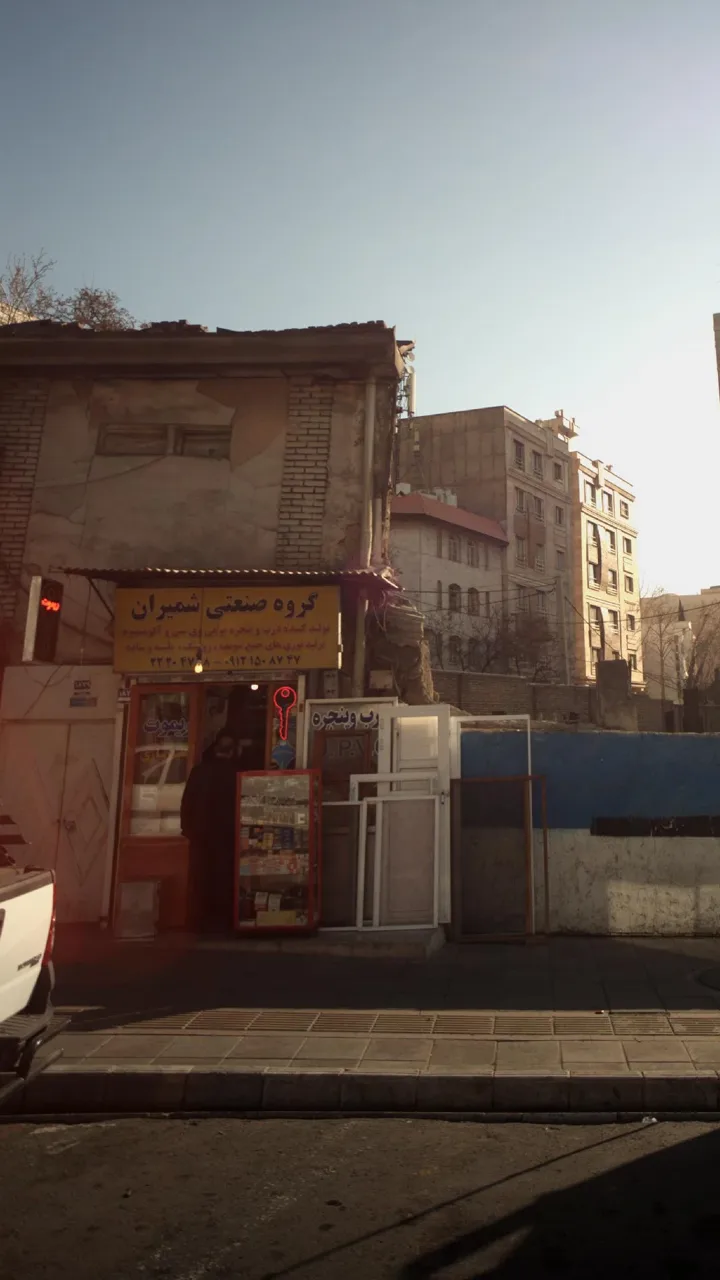 گروه صنعتی شمیران