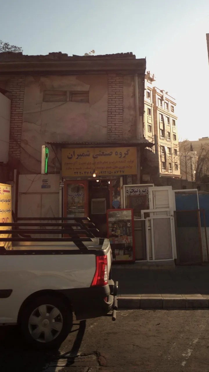 گروه صنعتی شمیران - تصویر 2