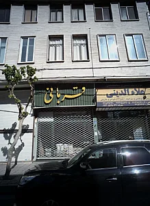 فروشگاه لوازم ساختمانی قربانی