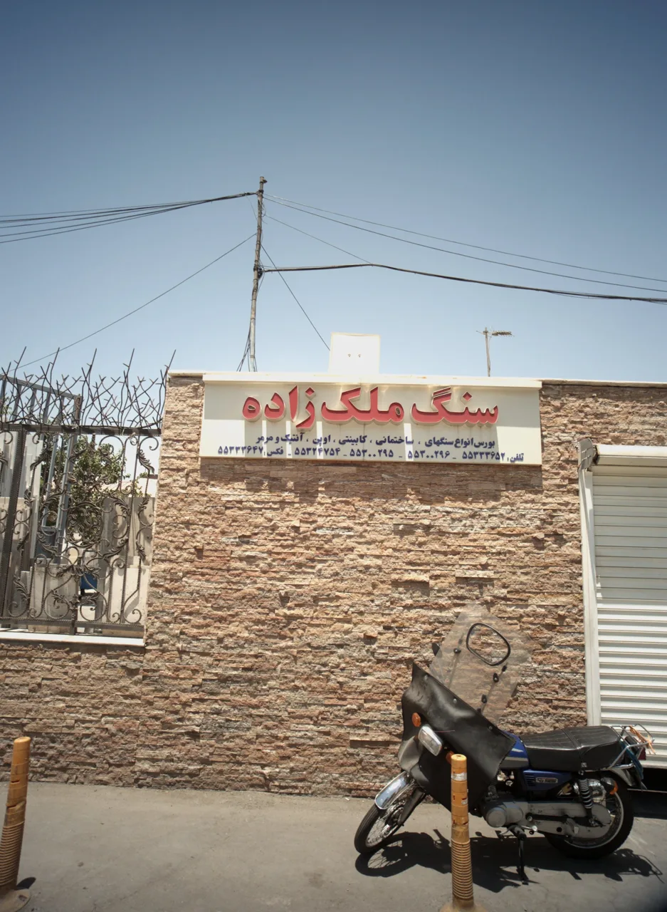 سنگ ملک زاده
