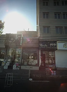 فروشگاه سون