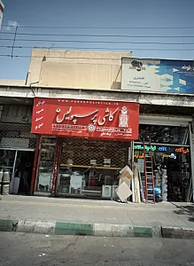 کاشی پرسپولیس