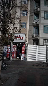 سوپر پروتئین