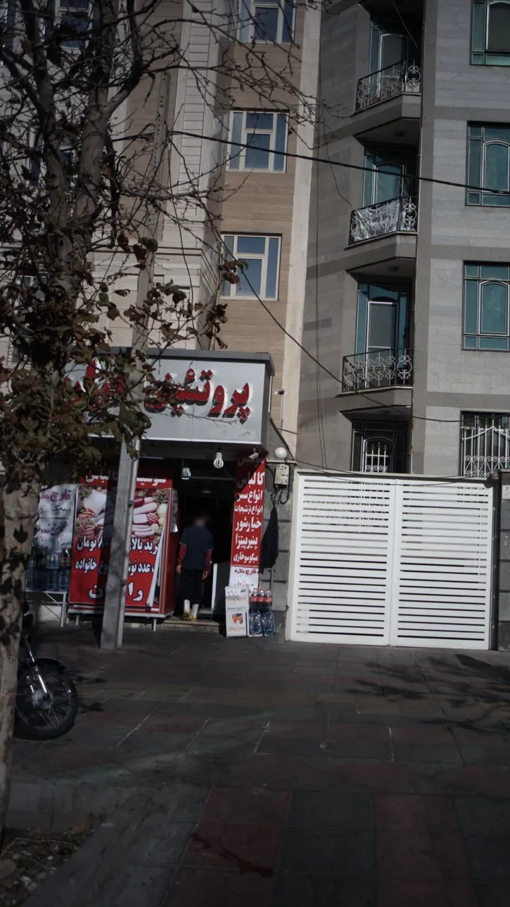 سوپر پروتئین