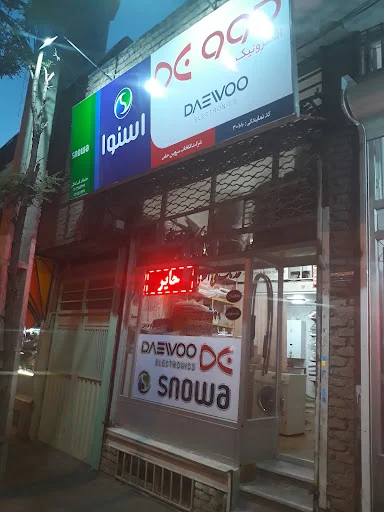 فروشگاه اعلایی سرویس