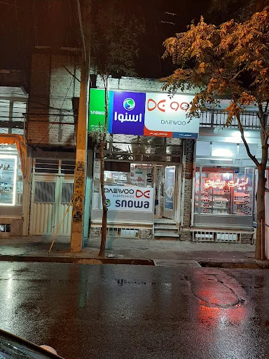 فروشگاه اعلایی سرویس