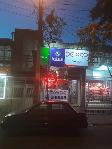 فروشگاه اعلایی سرویس