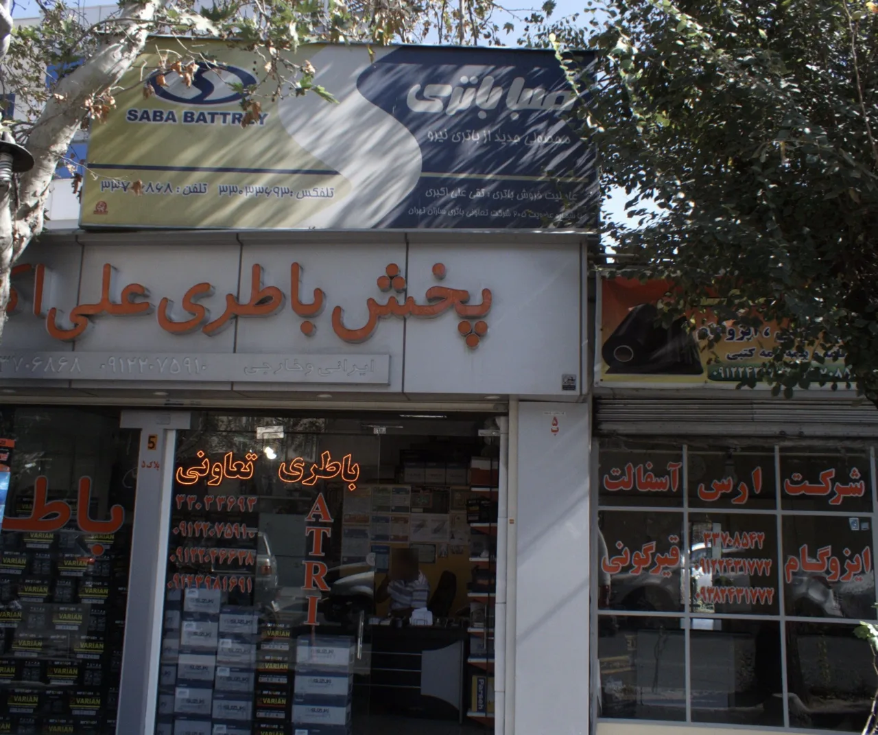 شرکت ارس آسفالت