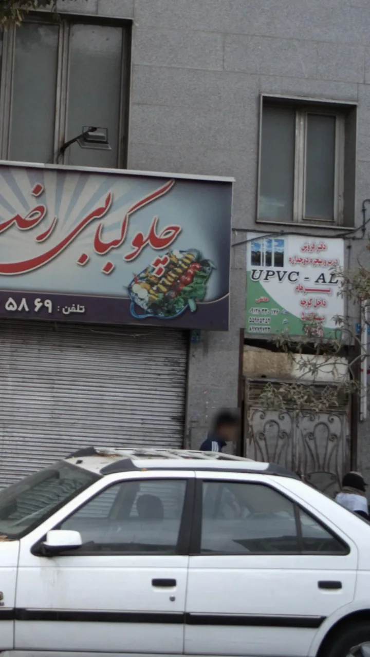 دفتر فروش درب و پنجره دو جداره برهام