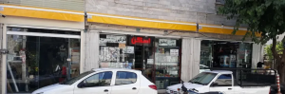 فروشگاه لوازم ساختمانی محمودی
