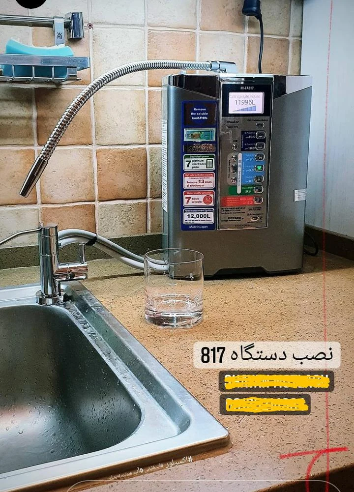 تصفیه اب صحنی (فروش و تعمیرات) - تصویر 2
