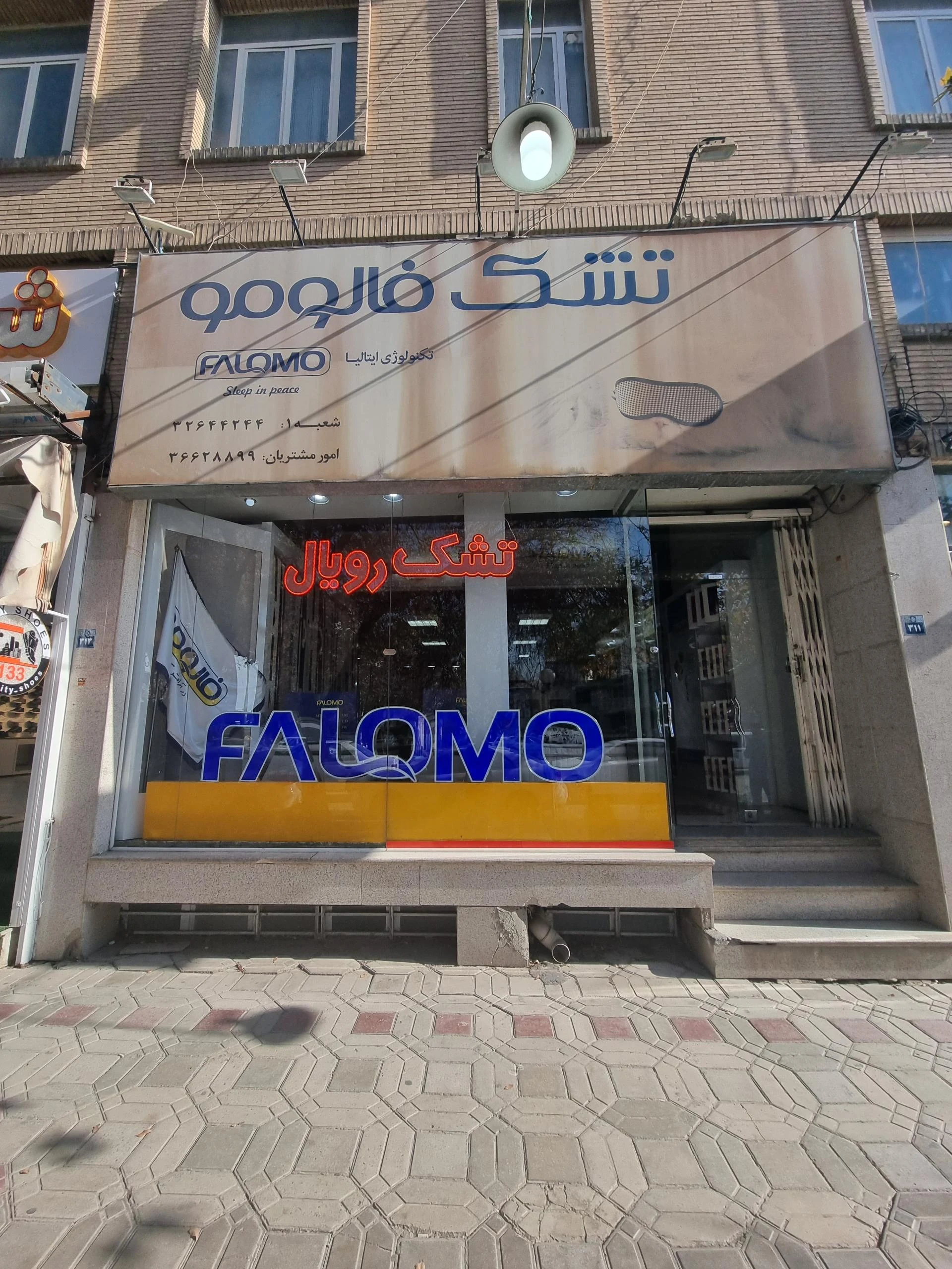 تشک رویال منعمیان